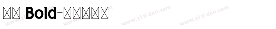 夙黑 Bold字体转换